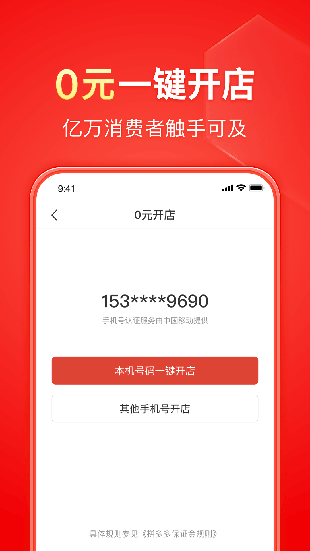 ? m进来截图